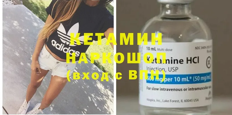 купить наркотик  Советская Гавань  КЕТАМИН ketamine 