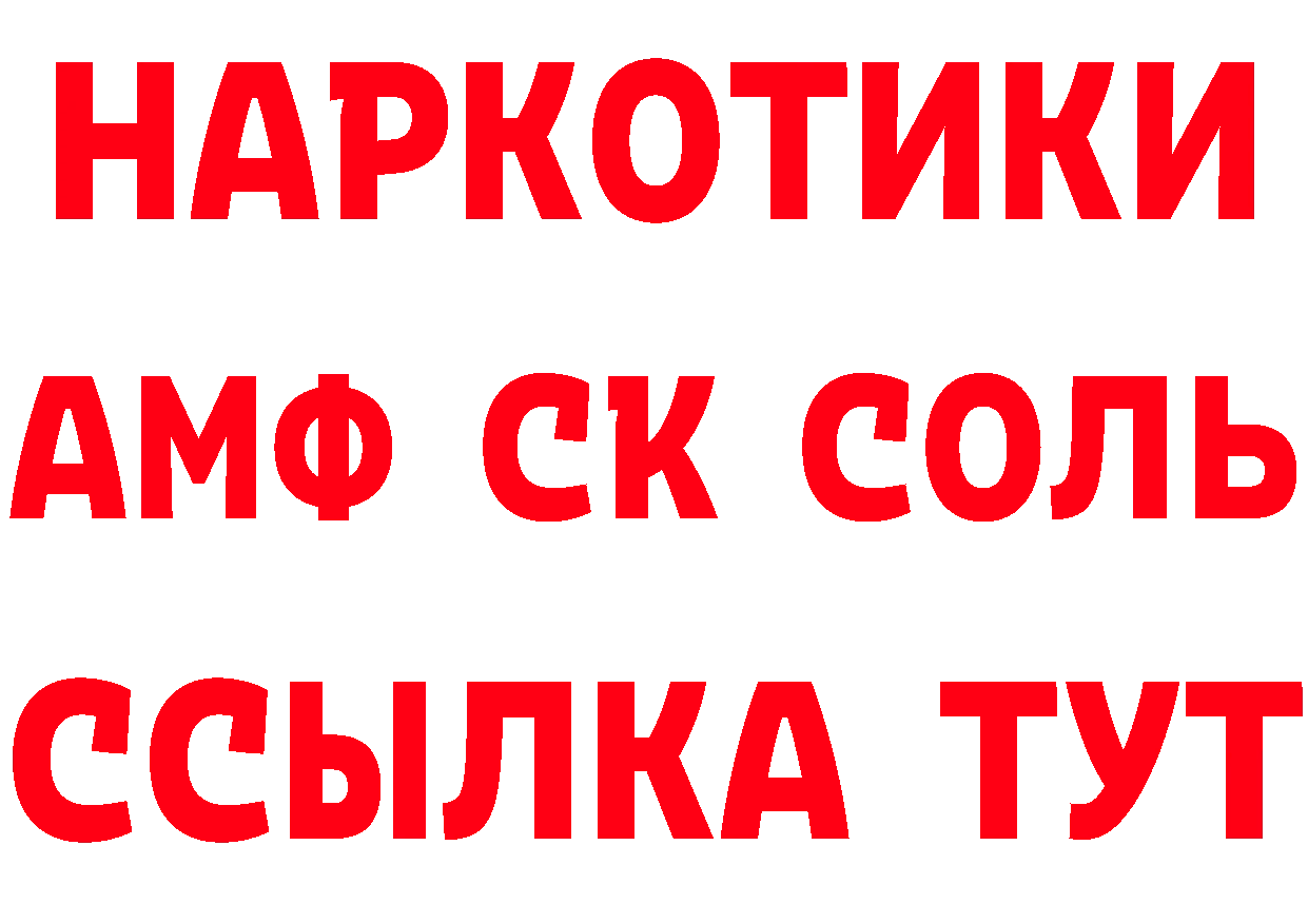 Кетамин ketamine ссылки площадка blacksprut Советская Гавань